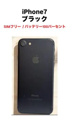 2026年最新】iphone7 本体 新品 simフリーの人気アイテム - メルカリ