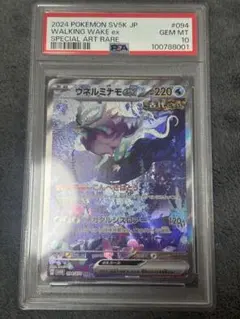 2026年最新】psa10 うねるみなもexの人気アイテム - メルカリ