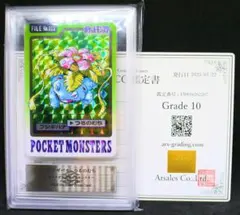 2026年最新】フシギバナ ARSの人気アイテム - メルカリ