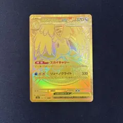 2026年最新】#カイリューEXの人気アイテム - メルカリ