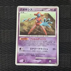 2026年最新】デオキシス フォルムの人気アイテム - メルカリ