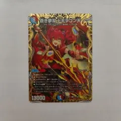 2026年最新】蒼き夢双ドギラゴンドリームの人気アイテム - メルカリ