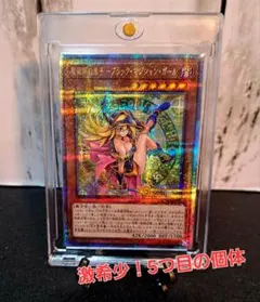 2026年最新】魔術師の弟子ブラックマジシャンガール 25thの人気