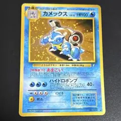 2026年最新】とりかえっこプリーズ カメックスの人気アイテム - メルカリ