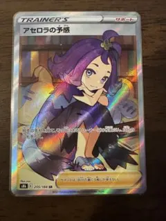 2026年最新】アセロラの予感 srの人気アイテム - メルカリ