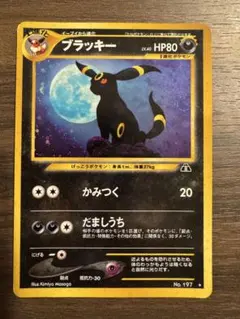 2026年最新】ブラッキー 旧裏 ポケモンカードの人気アイテム - メルカリ