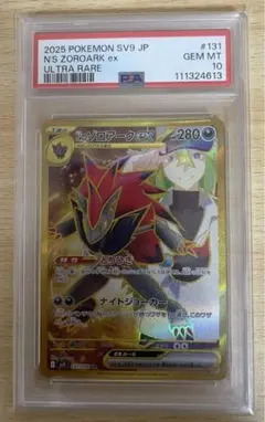 2026年最新】Nのゾロアークex ur [sv9 131/100の人気アイテム - メルカリ