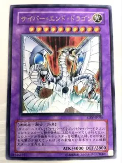 2026年最新】サイバー エンド ドラゴン レリーフの人気アイテム - メルカリ