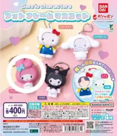 2026年最新】サンリオ マイメロディ フォトフレームの人気アイテム