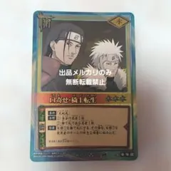 2026年最新】二代目火影 カードの人気アイテム - メルカリ