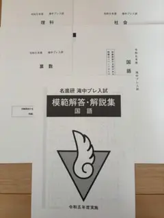 2026年最新】名進研の人気アイテム - メルカリ