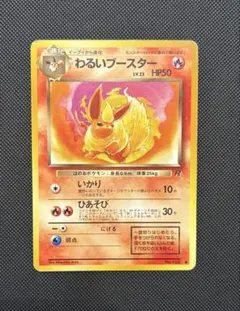 2026年最新】旧裏 ポケモンカード わるいの人気アイテム - メルカリ