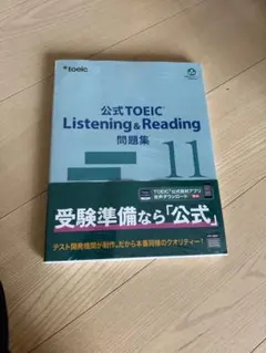 2026年最新】toeic 公式問題集11の人気アイテム - メルカリ