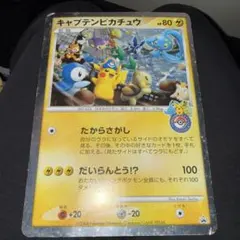 2026年最新】ポケモンカード キャプテンピカチュウ ジャンボカードの