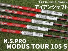 2026年最新】モーダス105 シャフトの人気アイテム - メルカリ