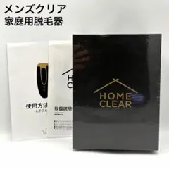 2026年最新】home clear 脱毛器の人気アイテム - メルカリ