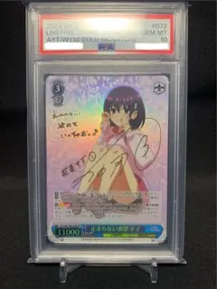 2026年最新】あやかしトライアングル psaの人気アイテム - メルカリ