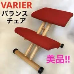 2026年最新】バランスチェア ヴァリエールの人気アイテム - メルカリ