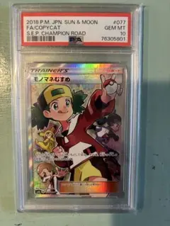 モノマネむすめ SR SM6b チャンピオンロード 077/066 - メルカリ