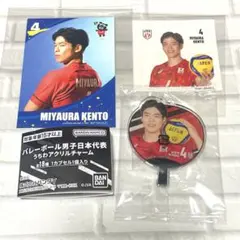 2026年最新】宮浦健人 ステッカーの人気アイテム - メルカリ