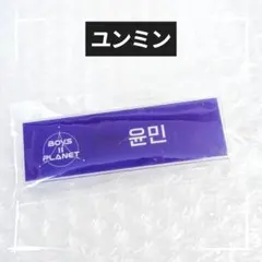 2026年最新】ボイプラ 名札の人気アイテム - メルカリ