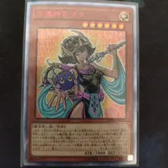 2026年最新】守護神官マナ 20thの人気アイテム - メルカリ