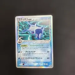 ラティオスex δ ☆ 拡張パック さいはての攻防 023/068 - メルカリ