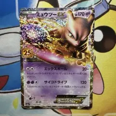 2026年最新】ミュウツーex 25th プロモの人気アイテム - メルカリ