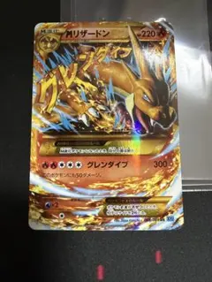 2026年最新】リザードンex cp6の人気アイテム - メルカリ