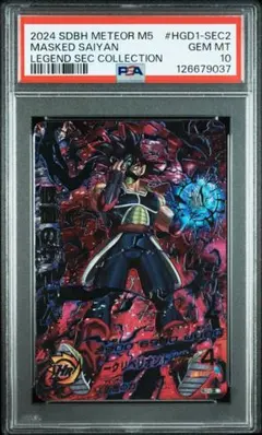 2026年最新】仮面のサイヤ人 sec psa10の人気アイテム - メルカリ
