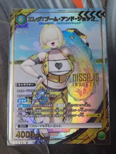 2026年最新】エレグ・ブーム・アンド・ショックの人気アイテム - メルカリ