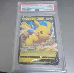 2026年最新】ピカチュウ プロモカードキャンペーン psa10の人気