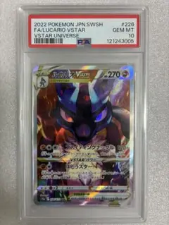 2026年最新】ルカリオvstar sar psa10の人気アイテム - メルカリ