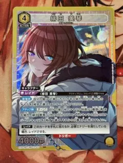 2026年最新】緋田美琴 ユニオンアリーナの人気アイテム - メルカリ