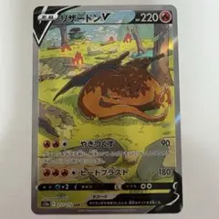 2026年最新】vstarユニバース リザードンの人気アイテム - メルカリ