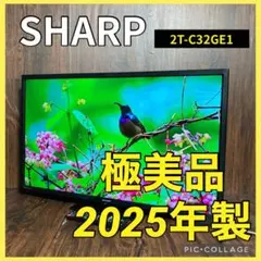 2026年最新】SHARP AQUOS 32型液晶テレビ 2T-C32AC1の人気アイテム
