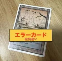 2026年最新】エラーカード MTGの人気アイテム - メルカリ