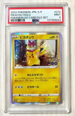 2026年最新】ピカチュウ おとどけギフトの人気アイテム - メルカリ