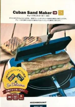 2026年最新】ハイマウント キューバサンド ihの人気アイテム - メルカリ