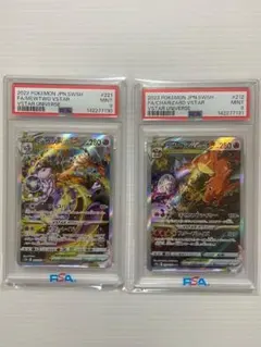 2026年最新】リザードンvstar sar psa10 ミュウツーの人気アイテム