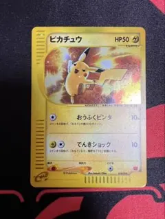 ピカチュウ マクドナルドオリジナル ミニマム☆パック 010/018 - メルカリ