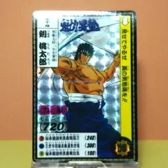 2026年最新】魁!!男塾 カードダスの人気アイテム - メルカリ