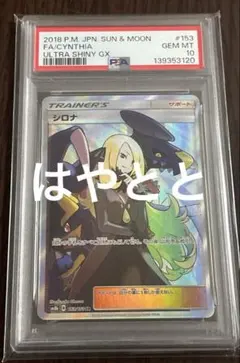 2026年最新】シロナ sr ウルトラシャイニーの人気アイテム - メルカリ