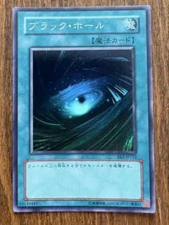 2026年最新】遊戯王 カード ブラック・ホール Vol.1 初期 スーパーレア