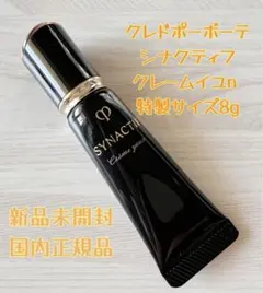 2026年最新】シナクティフ クレームイユーnの人気アイテム - メルカリ