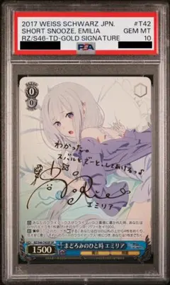 2026年最新】エミリア サインの人気アイテム - メルカリ