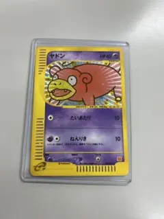 ヤドン マクドナルドオリジナル ミニマム☆パック 014/018 - メルカリ