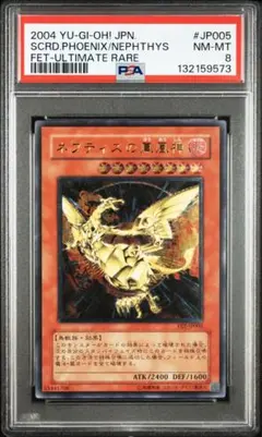 2026年最新】ネフティスの鳳凰神 レリーフ psa10の人気アイテム - メルカリ