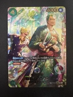 2026年最新】PRB02-006 ロロノア・ゾロの人気アイテム - メルカリ