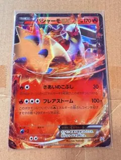 2026年最新】バシャーモEXの人気アイテム - メルカリ